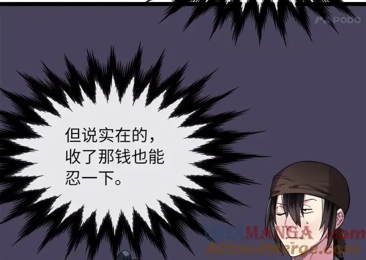 《废柴重生之我要当大佬》242.万能金钱图169
