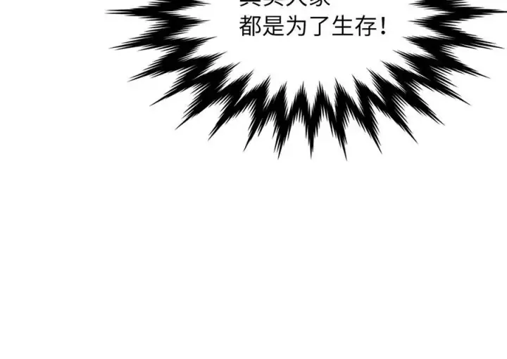 《废柴重生之我要当大佬》242.万能金钱图171