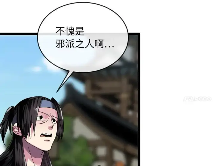 《废柴重生之我要当大佬》242.万能金钱图172