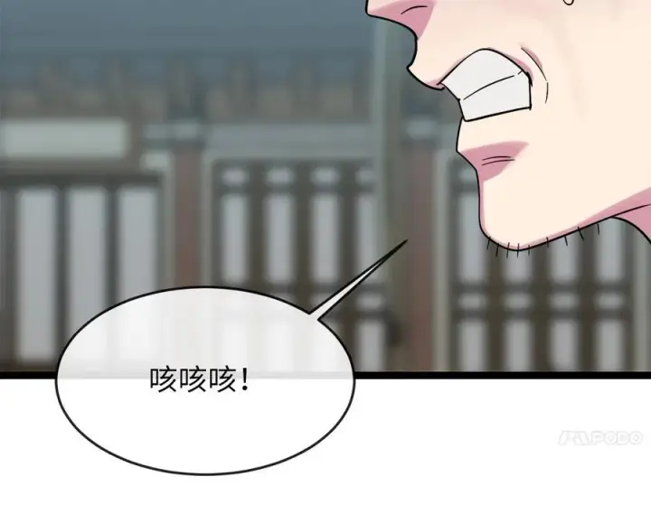 《废柴重生之我要当大佬》242.万能金钱图175
