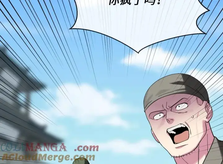 《废柴重生之我要当大佬》242.万能金钱图177