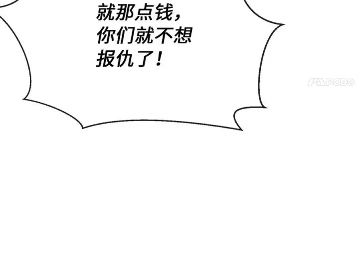 《废柴重生之我要当大佬》242.万能金钱图179