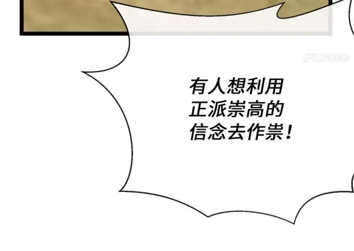 《废柴重生之我要当大佬》242.万能金钱图18