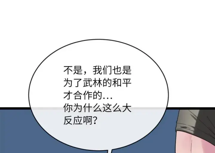 《废柴重生之我要当大佬》242.万能金钱图180