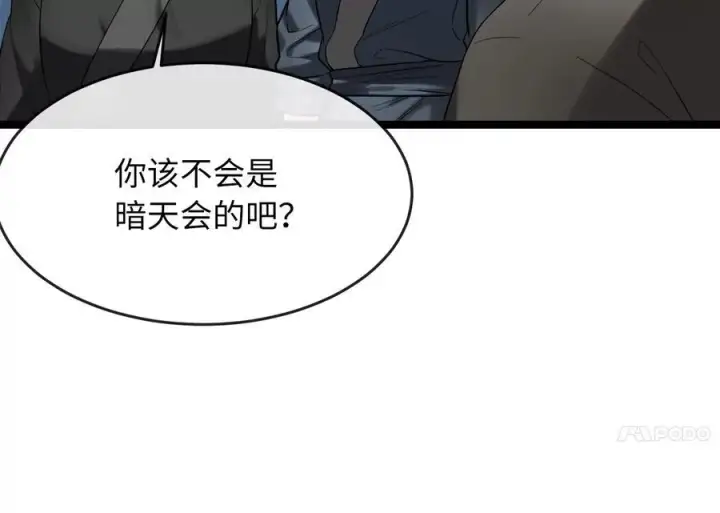 《废柴重生之我要当大佬》242.万能金钱图182