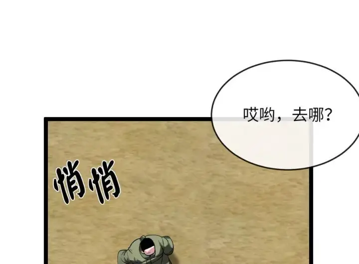 《废柴重生之我要当大佬》242.万能金钱图183
