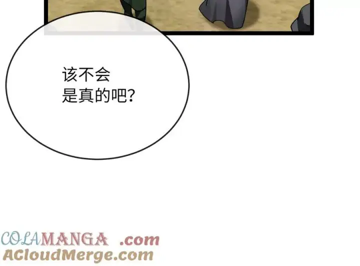《废柴重生之我要当大佬》242.万能金钱图185