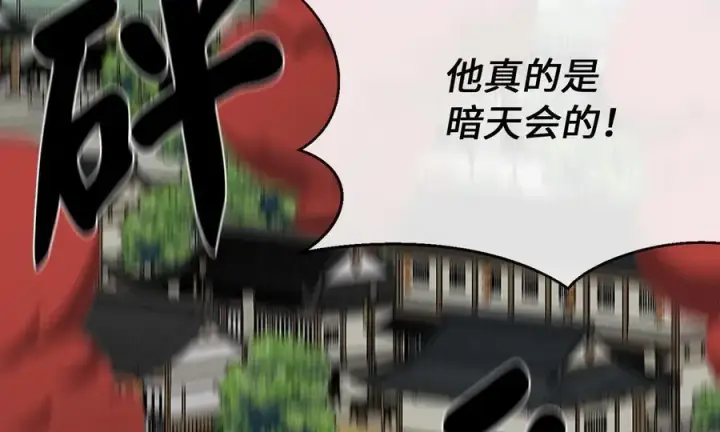 《废柴重生之我要当大佬》242.万能金钱图196