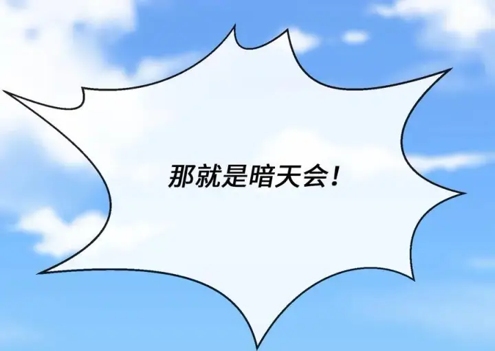 《废柴重生之我要当大佬》242.万能金钱图20