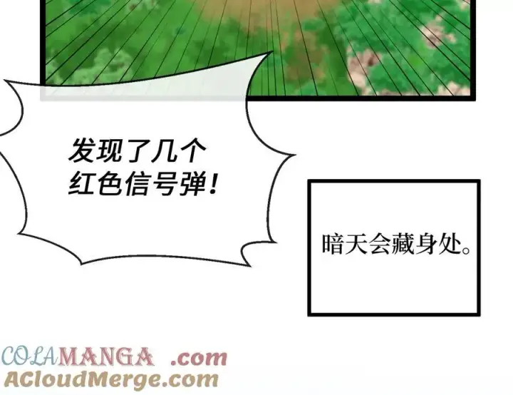 《废柴重生之我要当大佬》242.万能金钱图205