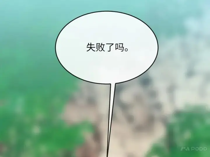 《废柴重生之我要当大佬》242.万能金钱图207