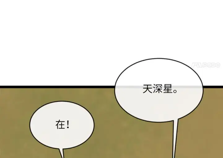 《废柴重生之我要当大佬》242.万能金钱图211