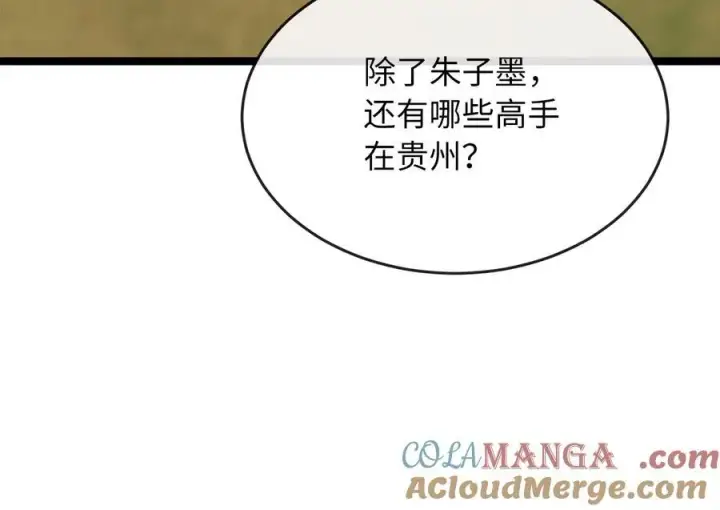 《废柴重生之我要当大佬》242.万能金钱图213