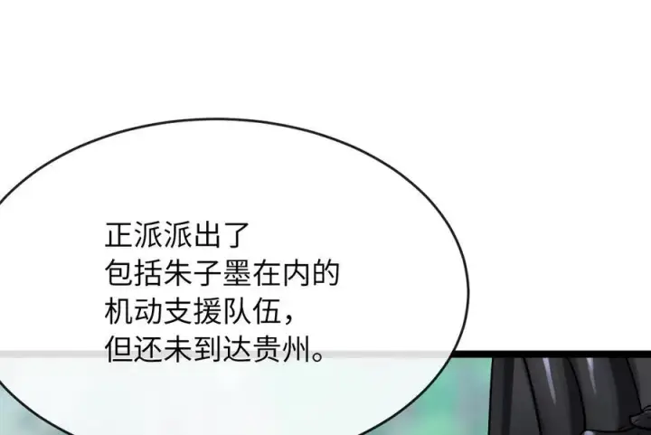 《废柴重生之我要当大佬》242.万能金钱图214