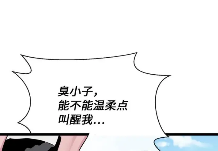 《废柴重生之我要当大佬》242.万能金钱图232
