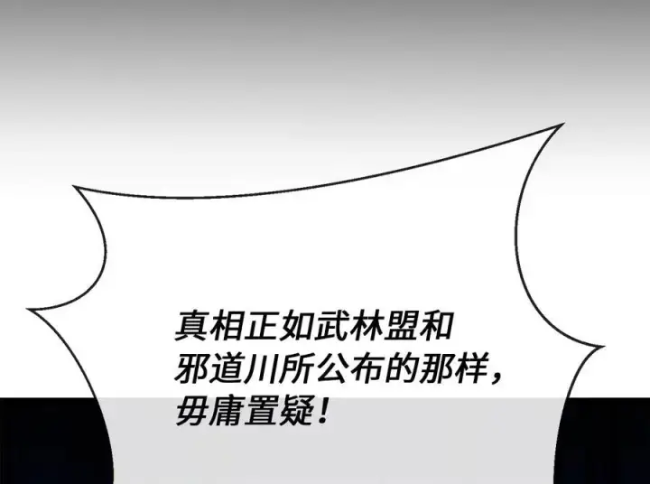 《废柴重生之我要当大佬》242.万能金钱图35