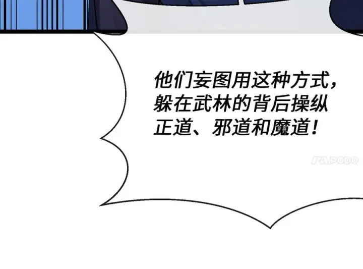 《废柴重生之我要当大佬》242.万能金钱图39
