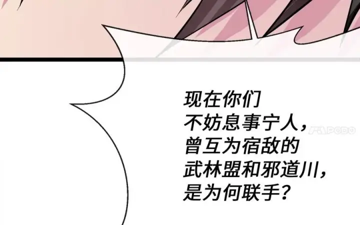 《废柴重生之我要当大佬》242.万能金钱图43
