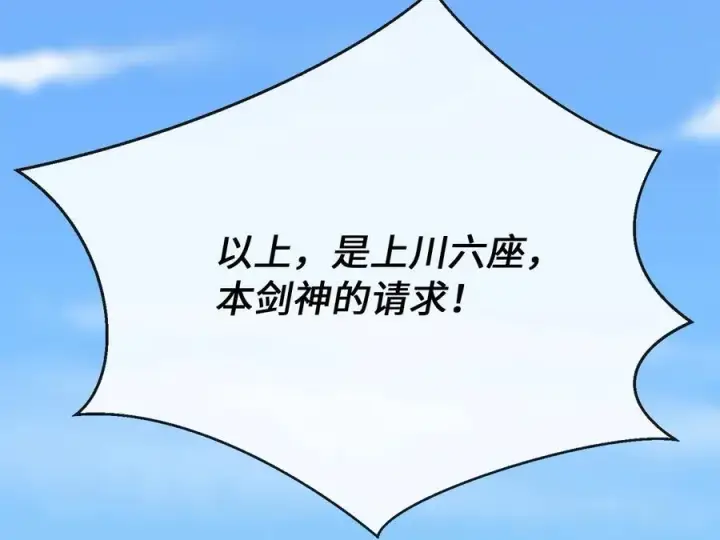 《废柴重生之我要当大佬》242.万能金钱图55