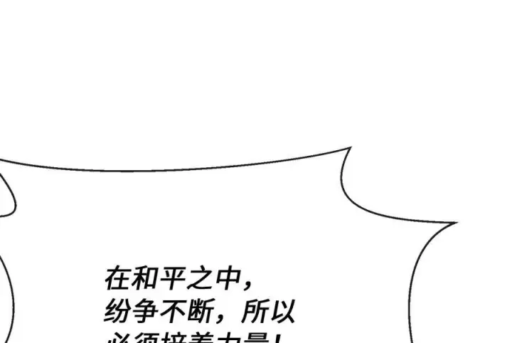 《废柴重生之我要当大佬》242.万能金钱图60