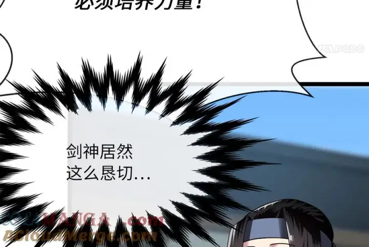 《废柴重生之我要当大佬》242.万能金钱图61