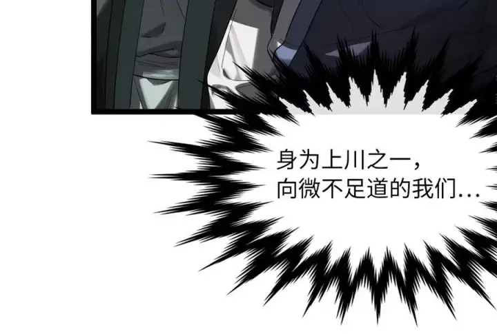 《废柴重生之我要当大佬》242.万能金钱图63