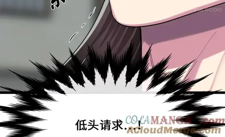 《废柴重生之我要当大佬》242.万能金钱图65