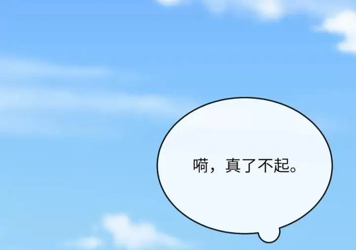 《废柴重生之我要当大佬》242.万能金钱图68