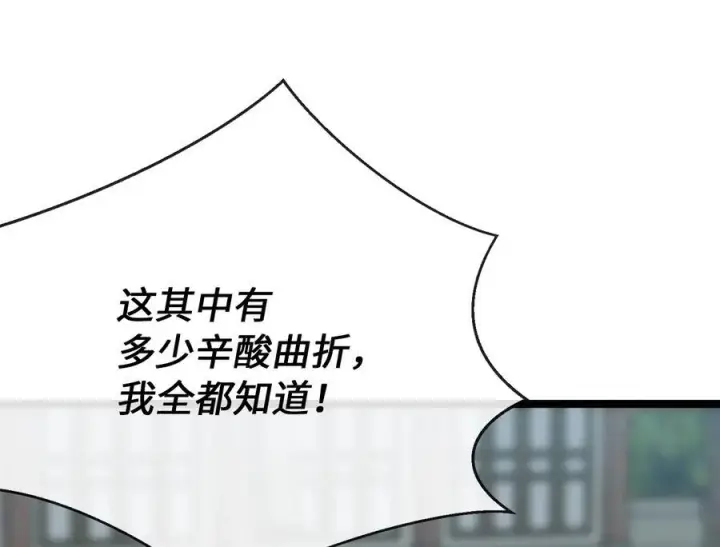 《废柴重生之我要当大佬》242.万能金钱图7