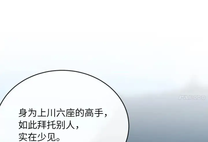 《废柴重生之我要当大佬》242.万能金钱图72