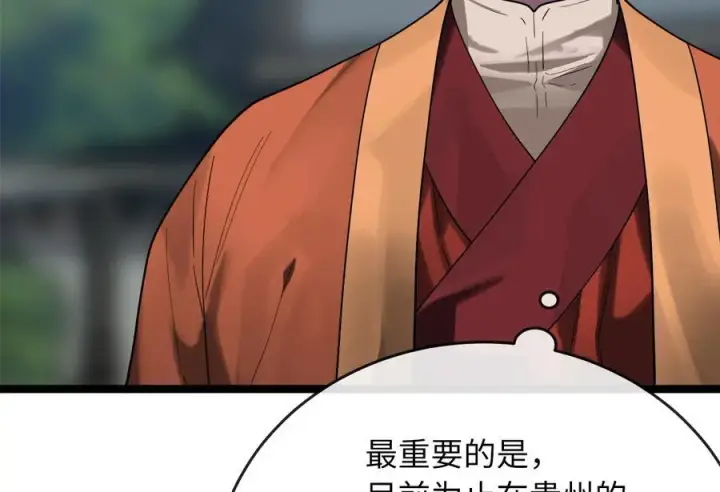 《废柴重生之我要当大佬》242.万能金钱图74
