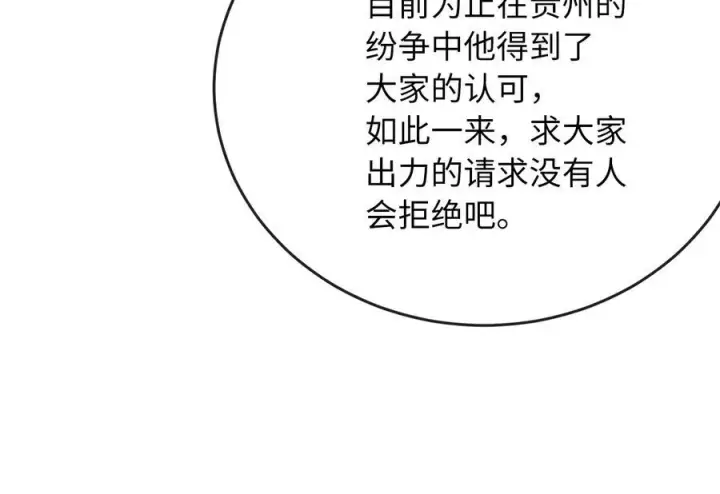 《废柴重生之我要当大佬》242.万能金钱图75