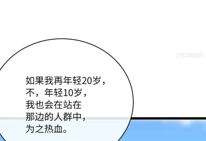 《废柴重生之我要当大佬》242.万能金钱图76