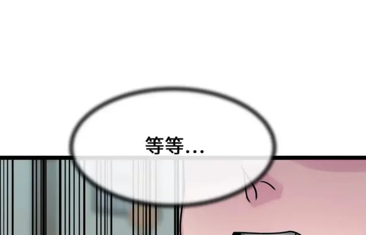 《废柴重生之我要当大佬》242.万能金钱图79