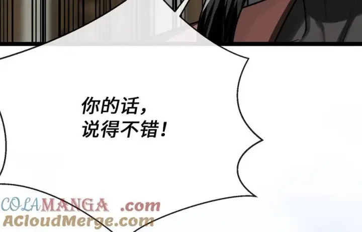《废柴重生之我要当大佬》242.万能金钱图81