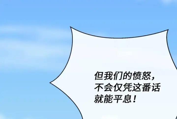 《废柴重生之我要当大佬》242.万能金钱图83
