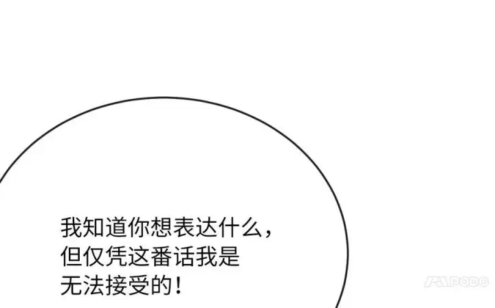 《废柴重生之我要当大佬》242.万能金钱图87