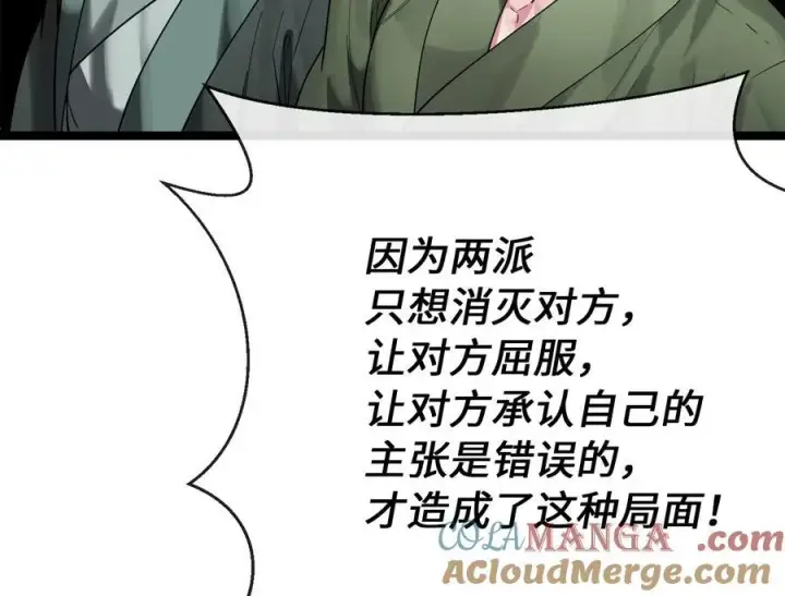《废柴重生之我要当大佬》242.万能金钱图9