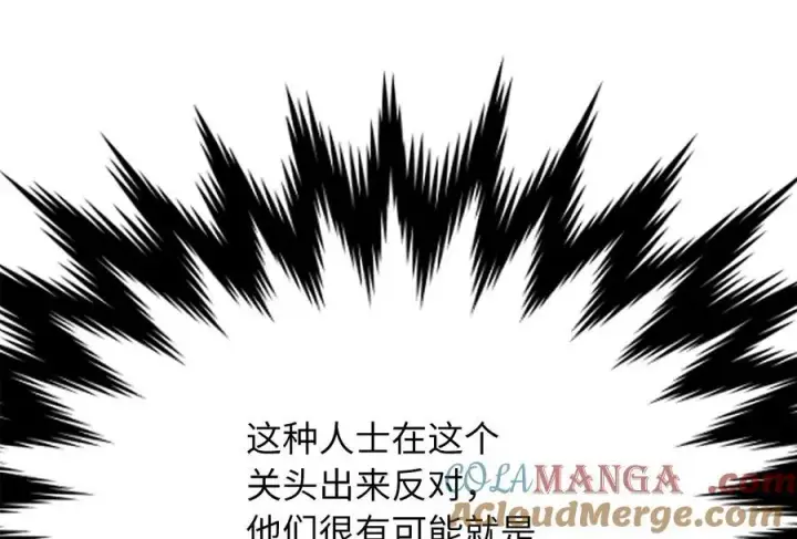 《废柴重生之我要当大佬》242.万能金钱图93