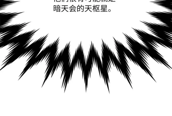 《废柴重生之我要当大佬》242.万能金钱图94