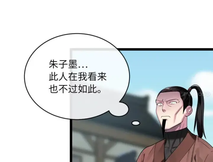 《废柴重生之我要当大佬》242.万能金钱图95