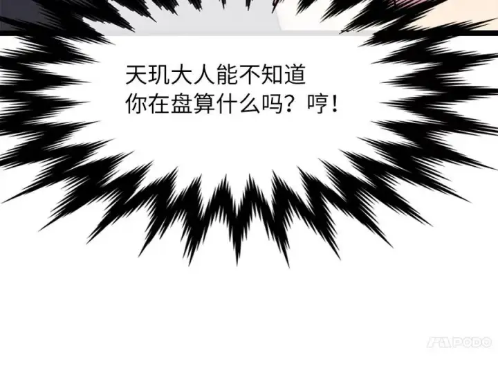 《废柴重生之我要当大佬》242.万能金钱图98