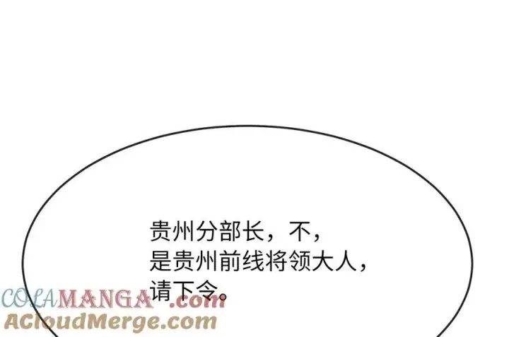 《废柴重生之我要当大佬》243.战乱开始图101
