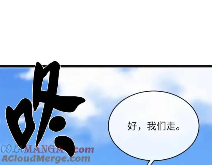 《废柴重生之我要当大佬》243.战乱开始图109
