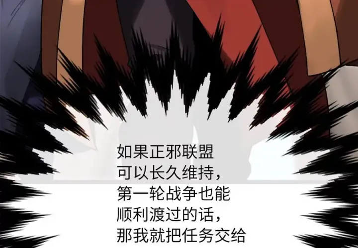 《废柴重生之我要当大佬》243.战乱开始图112