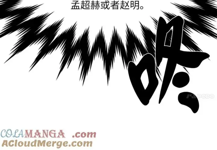 《废柴重生之我要当大佬》243.战乱开始图113