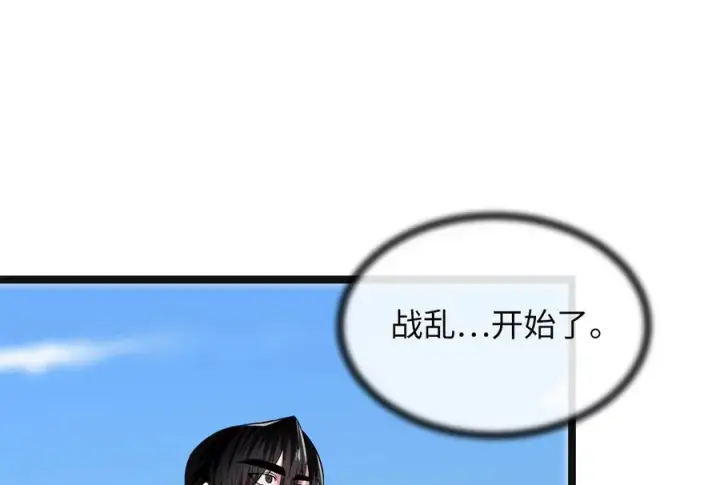 《废柴重生之我要当大佬》243.战乱开始图142