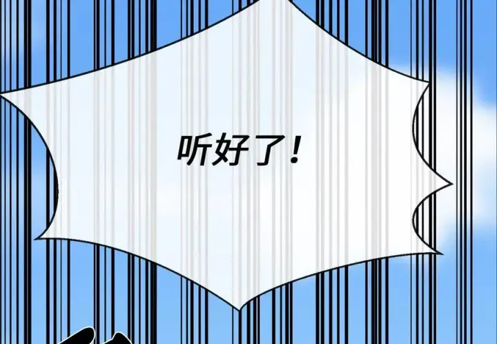 《废柴重生之我要当大佬》243.战乱开始图156