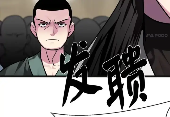 《废柴重生之我要当大佬》243.战乱开始图159
