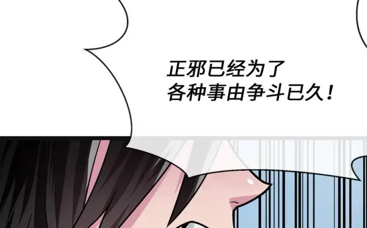 《废柴重生之我要当大佬》243.战乱开始图160